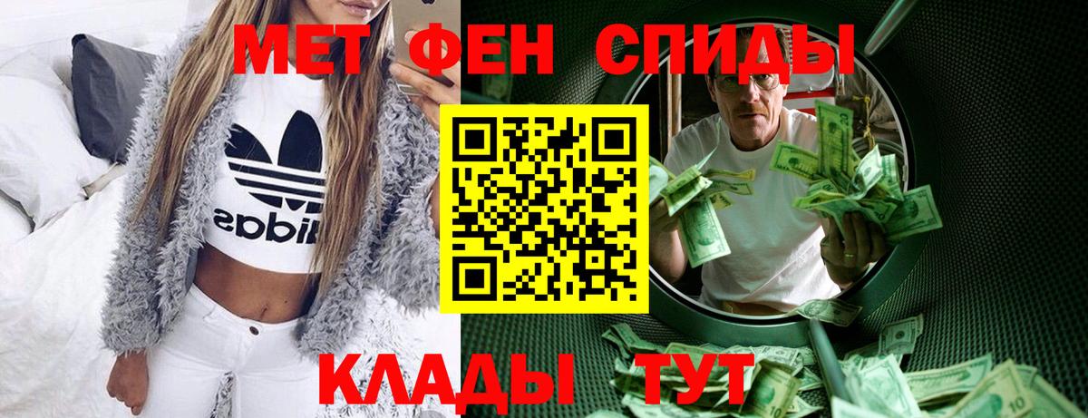 Amphetamine  Усть-Илимск  Amphetamine Розовый 