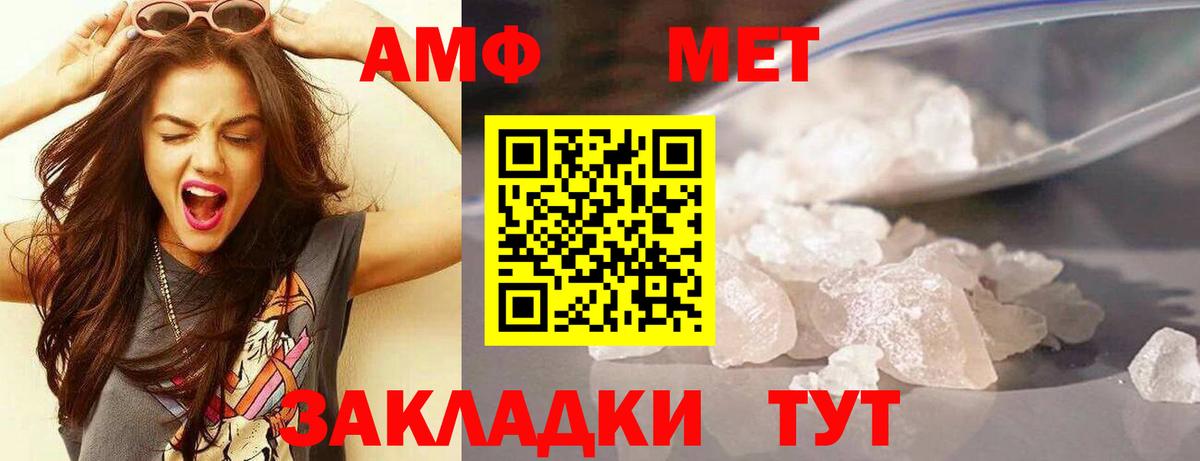 Амфетамин VHQ Усть-Илимск