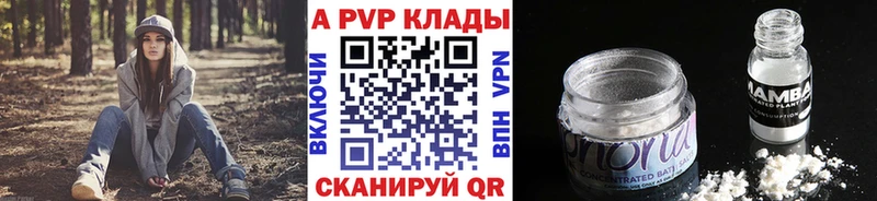 купить наркотики сайты  Усть-Илимск  А ПВП VHQ 