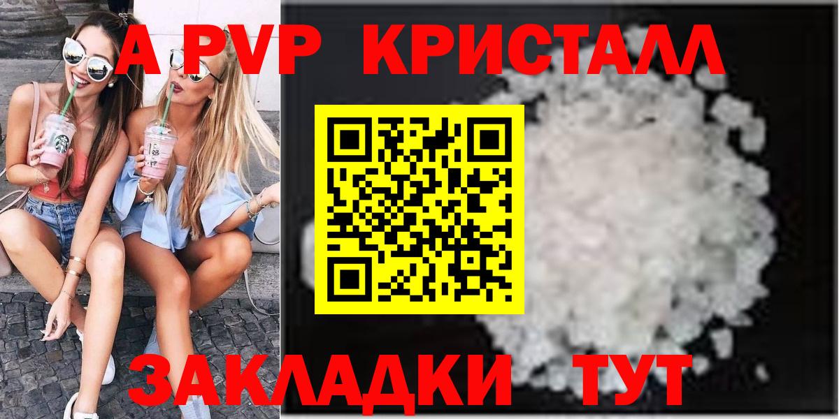 APVP  Alpha-PVP крисы CK  Вход с VPN  Усть-Илимск  Alpha PVP Crystall  A-PVP крисы CK 