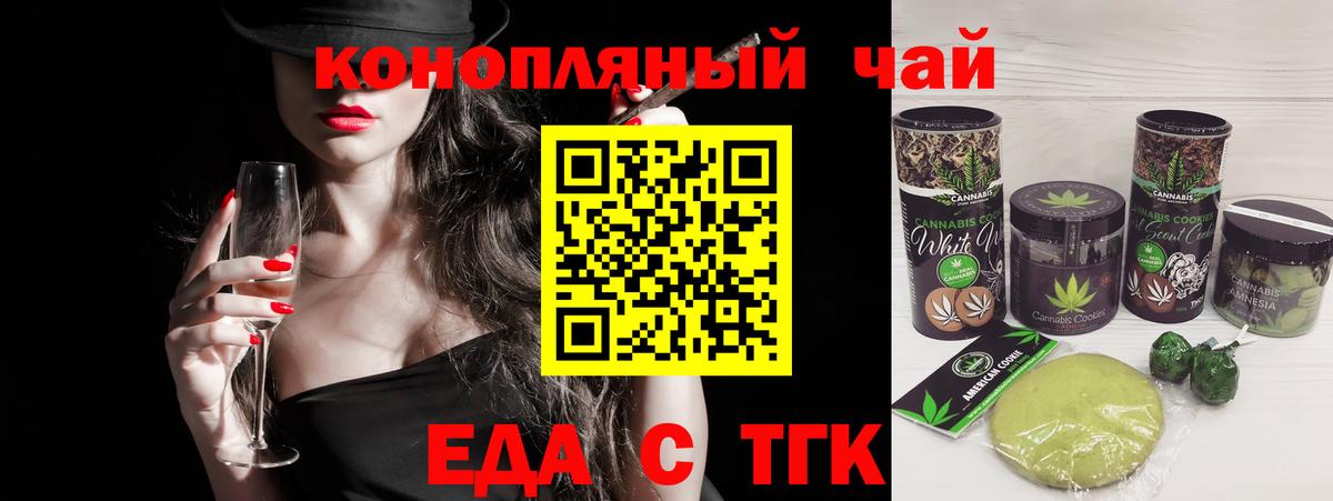 Cannafood марихуана  Усть-Илимск 