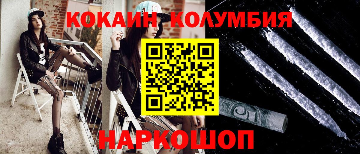 Cocaine 97% Усть-Илимск