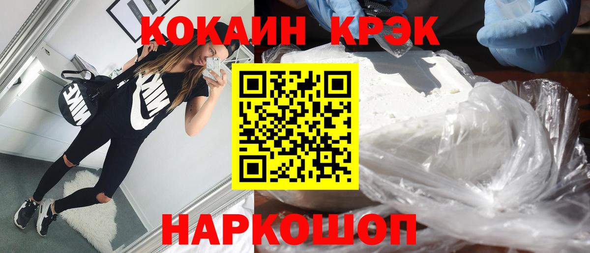 COCAIN  Кокаин 98%  COCAIN FishScale  Вход с VPN  Усть-Илимск 