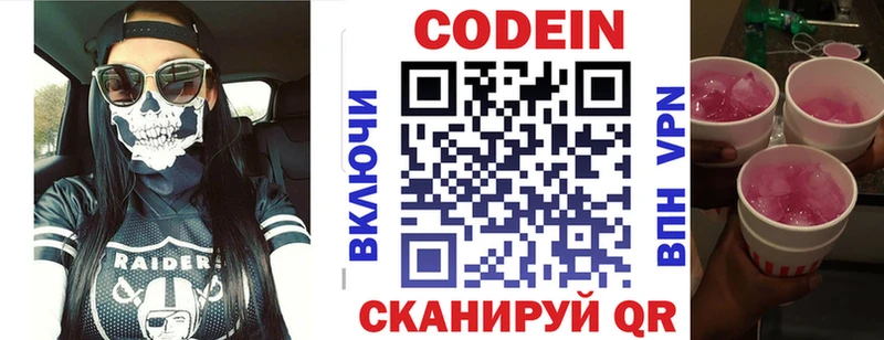 наркошоп  Усть-Илимск  Кодеиновый сироп Lean Purple Drank 