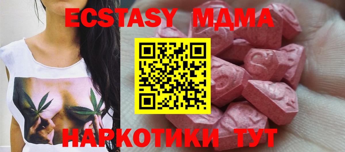 МЕГА ссылки  ЭКСТАЗИ  Усть-Илимск  Экстази TESLA  Ecstasy 280мг 