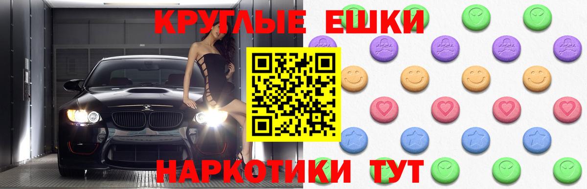 это клад  ЭКСТАЗИ Дубай  Вход с VPN  Ecstasy круглые  Усть-Илимск  ЭКСТАЗИ 