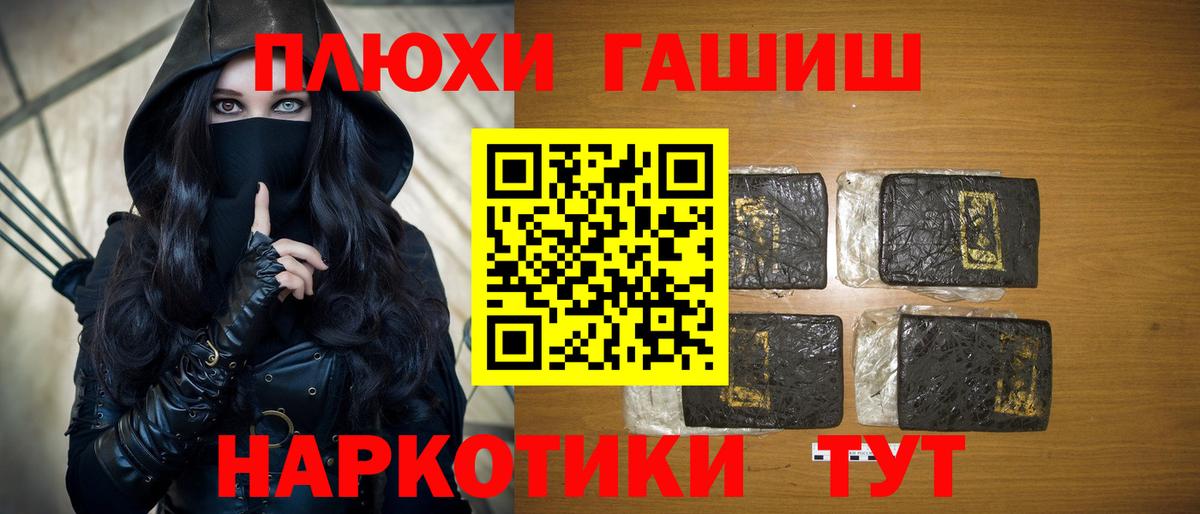 ГАШ ice o lator Усть-Илимск