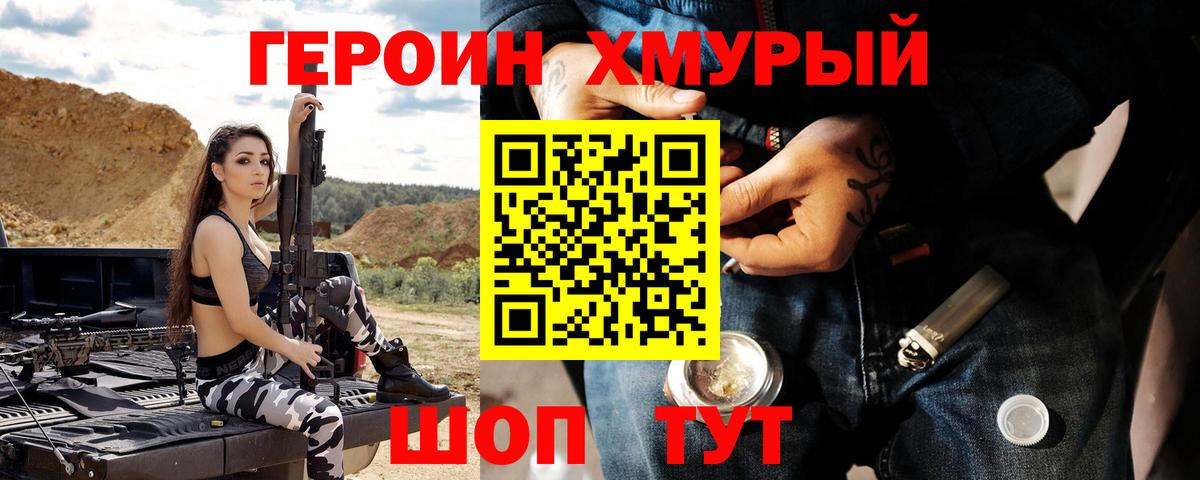 Героин Афган Усть-Илимск