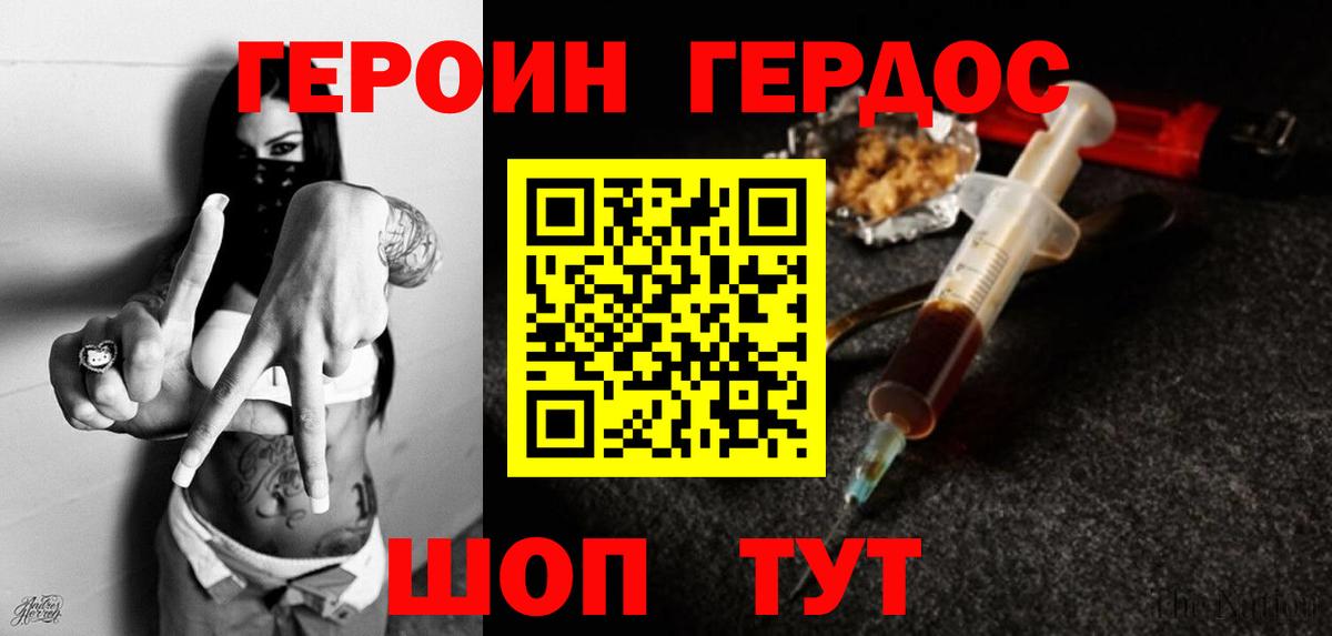 Героин гречка  ГЕРОИН  Усть-Илимск 
