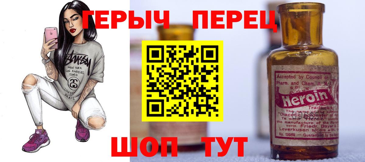 ГЕРОИН хмурый Усть-Илимск