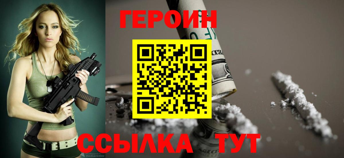 Усть-Илимск  Героин гречка  Вход с VPN 