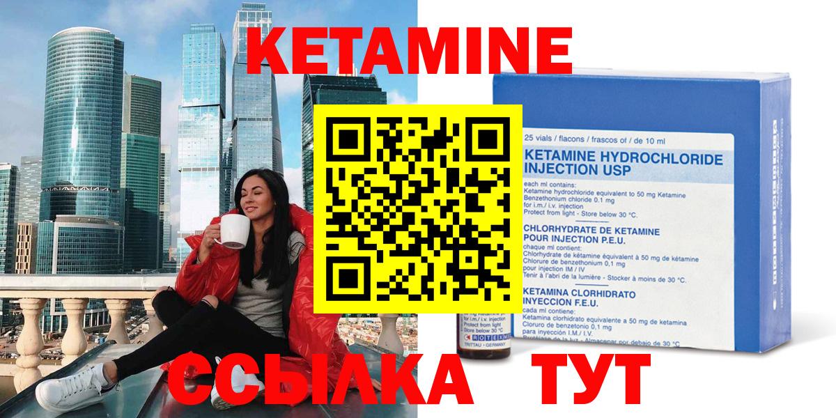 Усть-Илимск  МЕГА сайт  Кетамин VHQ  Вход с VPN  Кетамин VHQ 