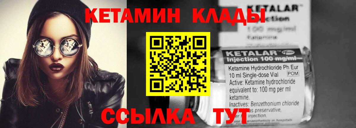 КЕТАМИН ketamine Усть-Илимск
