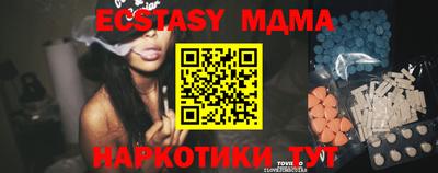 МДМА Абинск