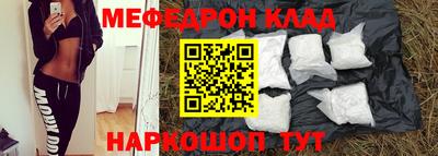 мефедрон мука Ипатово