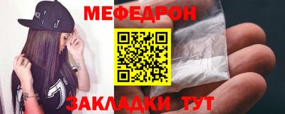 мефедрон мука Ипатово