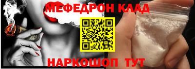 мефедрон мука Ипатово