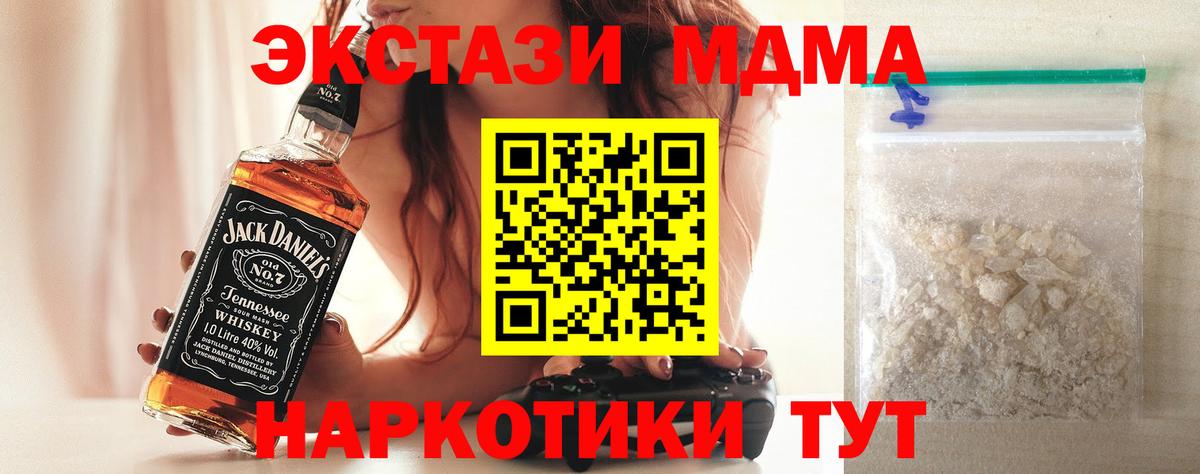МДМА кристаллы  MDMA  Вход с VPN  Усть-Илимск  MDMA VHQ 