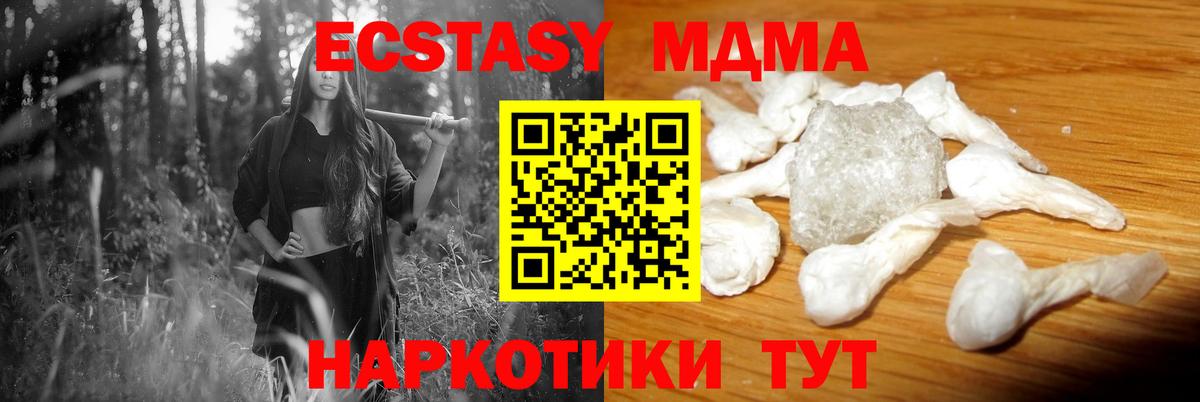 MDMA crystal Усть-Илимск