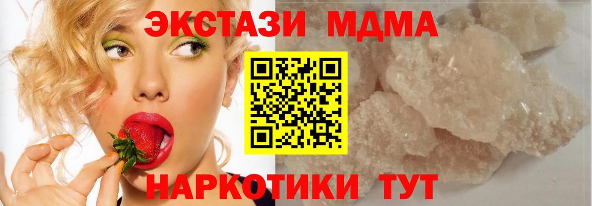 МДМА  Усть-Илимск  МДМА crystal 