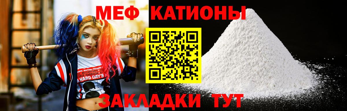 МЯУ-МЯУ  МЯУ-МЯУ  Усть-Илимск  Меф кристаллы  Мефедрон mephedrone 