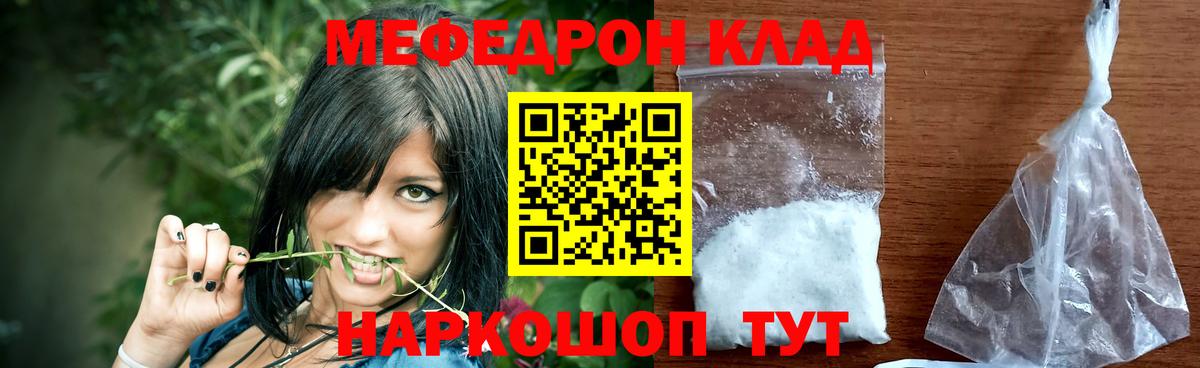 Мефедрон  Усть-Илимск