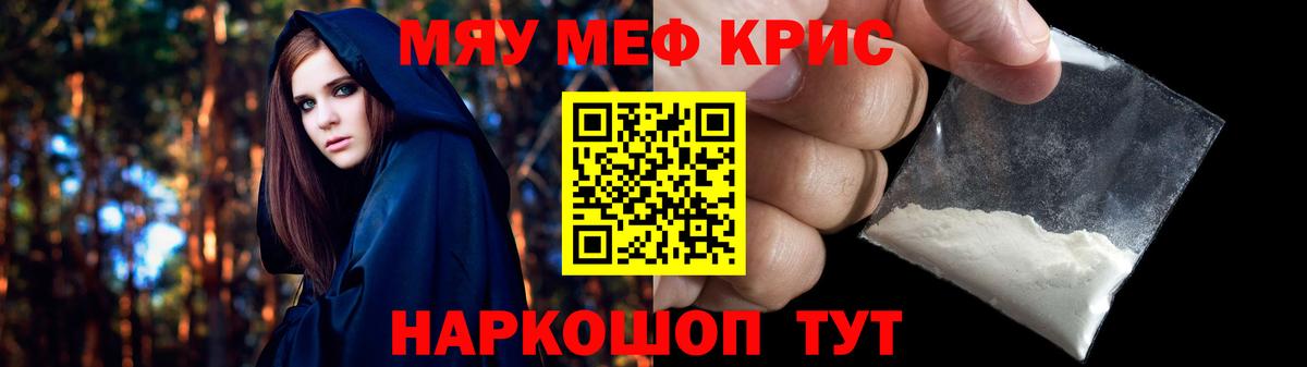 Меф мука  Вход с VPN  Усть-Илимск  МЯУ-МЯУ 4 MMC 