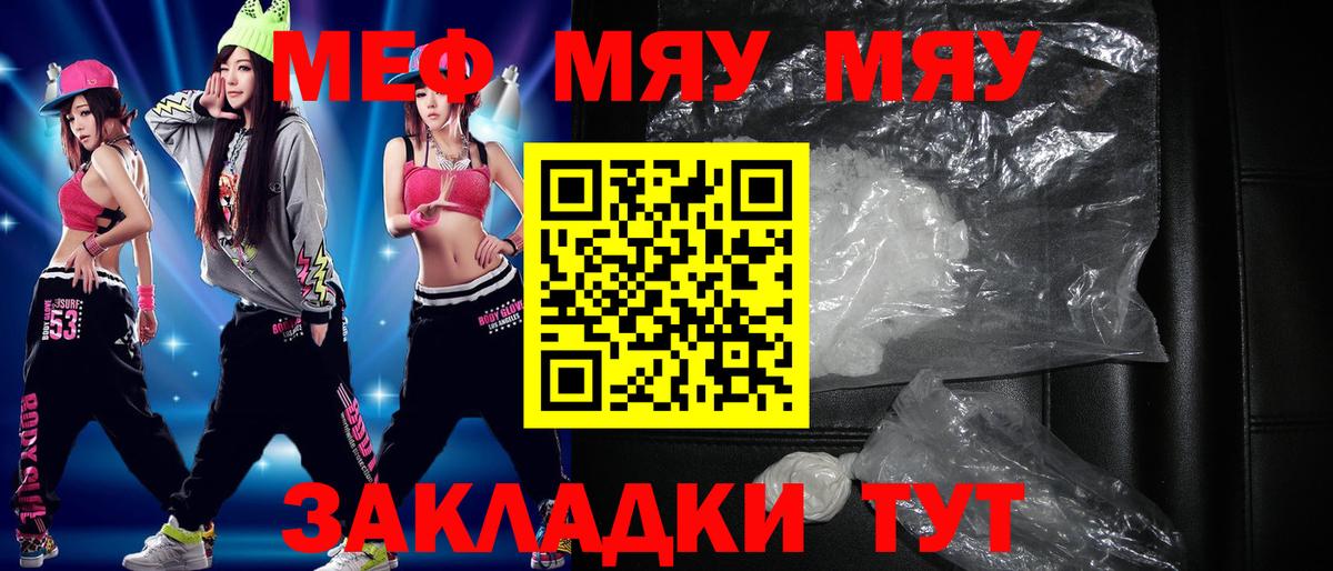 МЕФ мука Усть-Илимск
