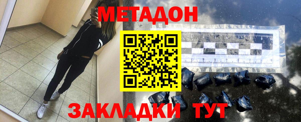 МЕТАДОН VHQ  omg как зайти  Усть-Илимск 