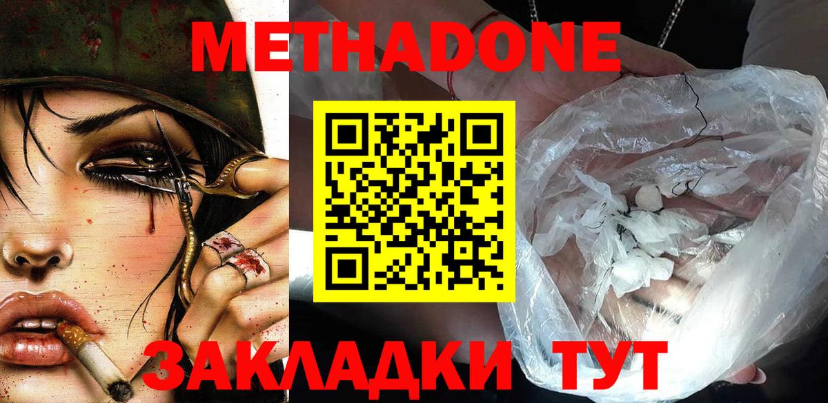 Усть-Илимск  ссылка на мегу ссылка  Вход с VPN  Метадон кристалл  Метадон кристалл 