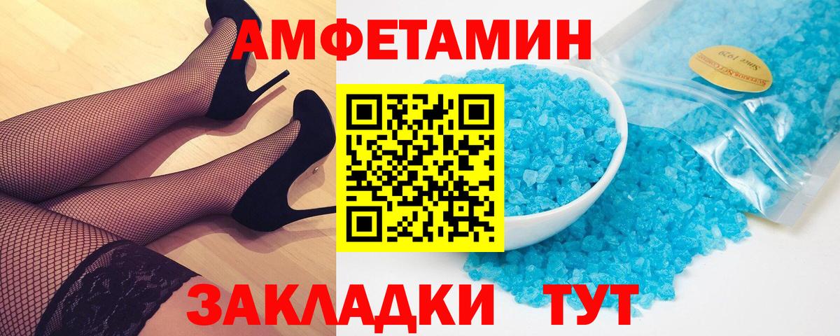 Первитин Methamphetamine Усть-Илимск