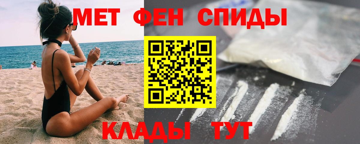 МЕТАМФЕТАМИН Methamphetamine  Усть-Илимск 