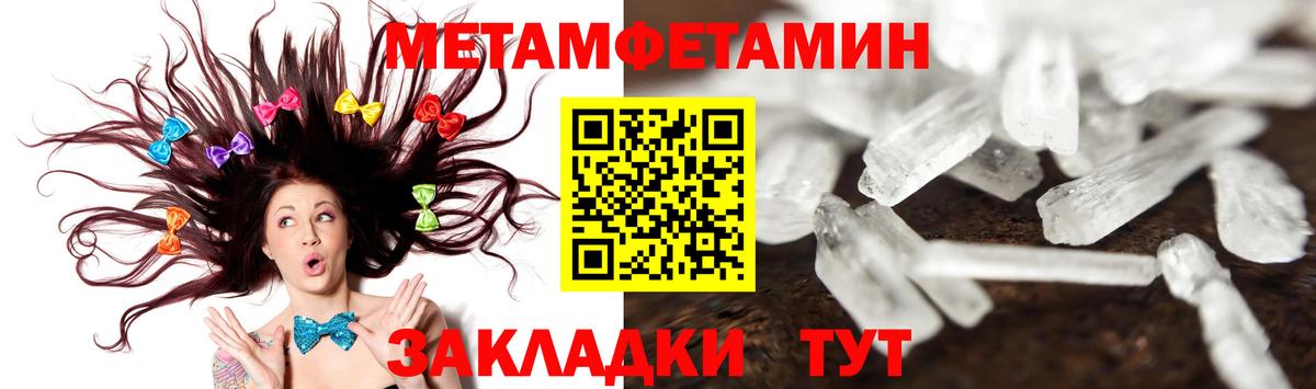 Усть-Илимск  МЕТАМФЕТАМИН  Метамфетамин кристалл  Вход с VPN  Метамфетамин кристалл 