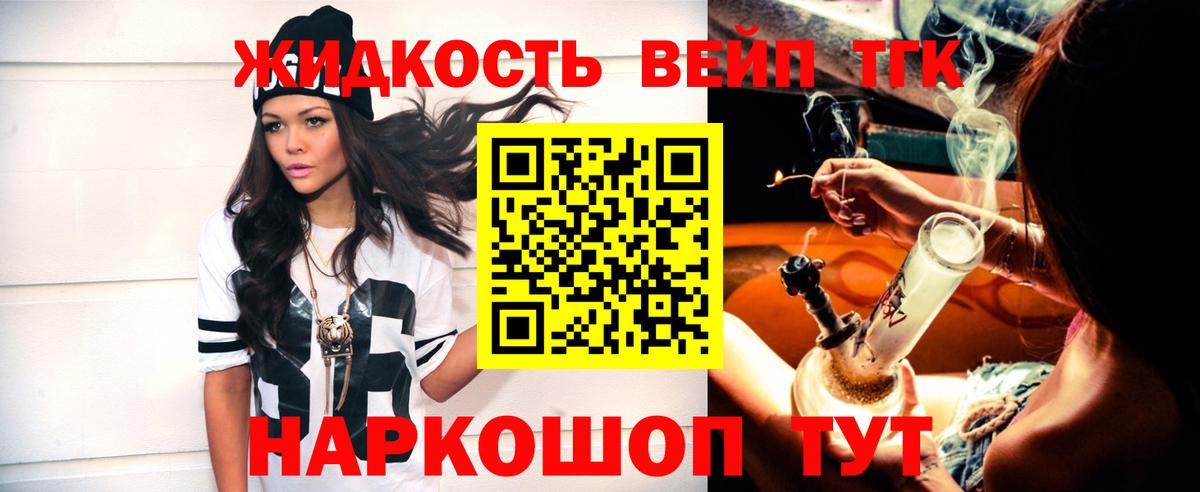 ТГК Wax  ТГК вейп  Усть-Илимск 